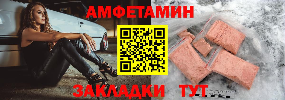 Амфетамин 97% Тосно