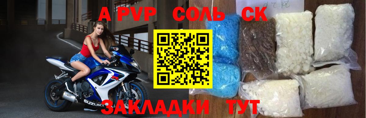 Alfa_PVP VHQ  APVP  Alpha PVP мука  Alfa_PVP VHQ  Тосно  Вход с VPN 