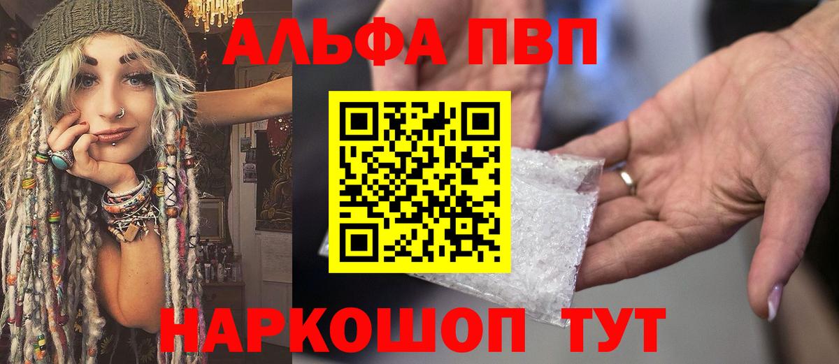 APVP крисы CK Тосно
