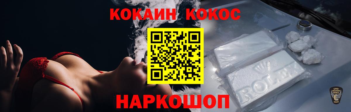 Кокаин Columbia  КОКАИН  Тосно  Вход с VPN 