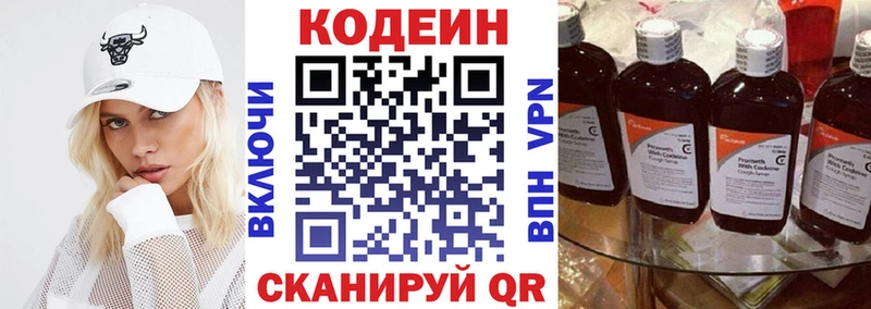 Кодеиновый сироп Lean Purple Drank  где продают наркотики  Тосно 
