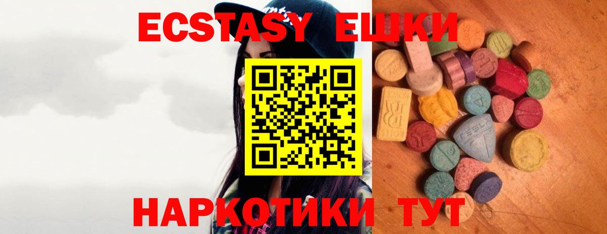 ЭКСТАЗИ  ОМГ ОМГ вход  Тосно  ЭКСТАЗИ TESLA  Вход с VPN 