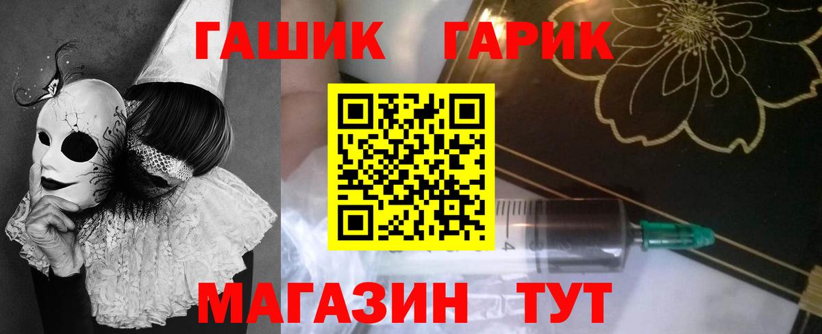 ГАШИШ гарик Тосно