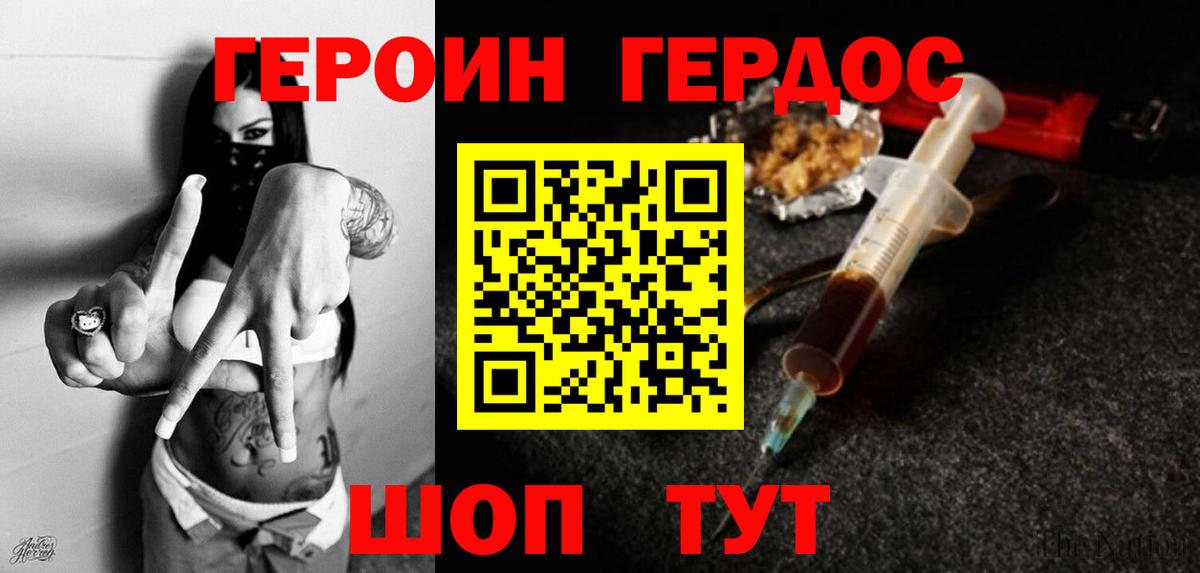 Героин герыч Тосно