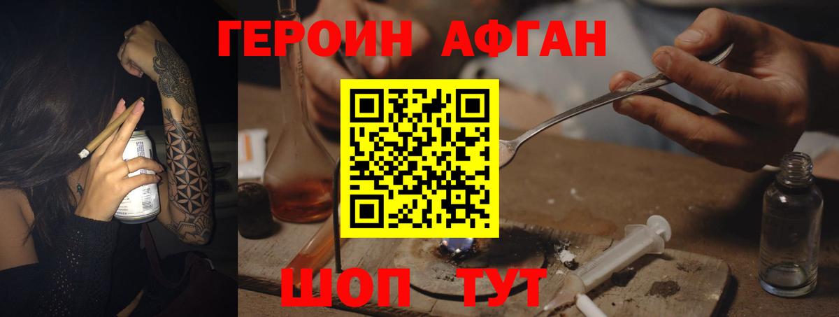 Героин хмурый  Вход с VPN  Тосно 