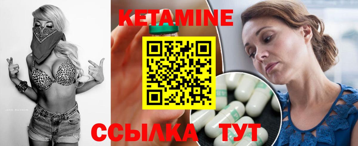 Тосно  КЕТАМИН VHQ  Вход с VPN  мориарти состав  КЕТАМИН VHQ 