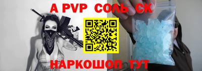 ALPHA PVP Рузаевка