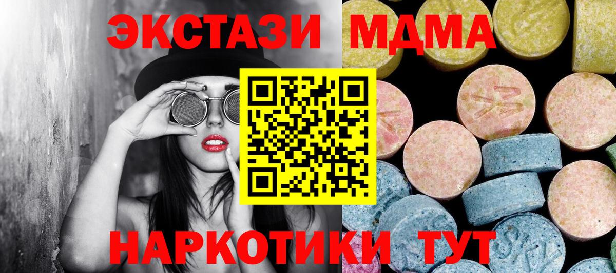 МДМА VHQ  MDMA молли  МДМА  Тосно  Вход с VPN 