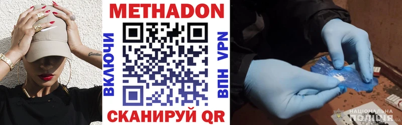 МЕТАДОН белоснежный  Тосно 