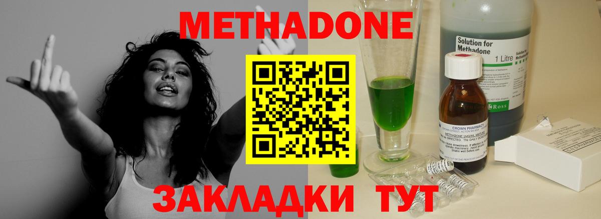 Метадон белоснежный  Вход с VPN  Метадон VHQ  Тосно 