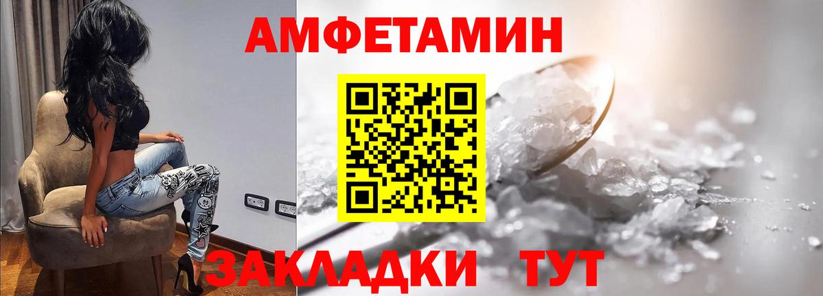 Первитин кристалл Тосно