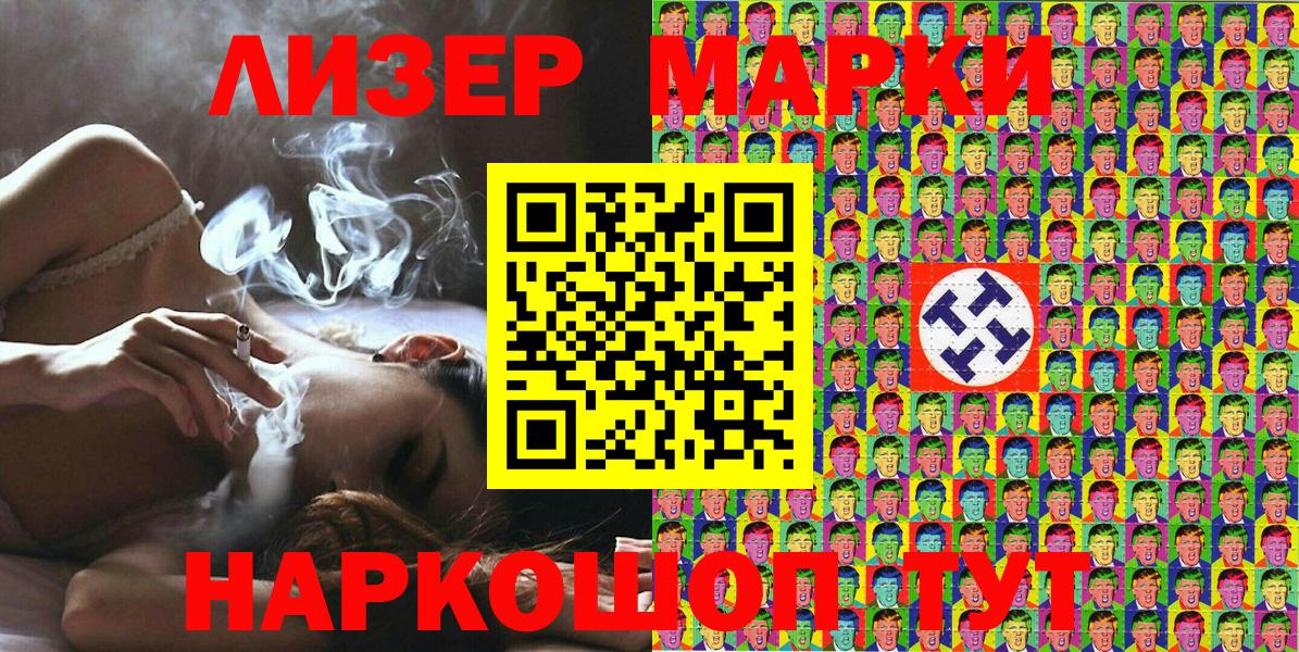 Марки 25I-NBOMe 1500мкг  Наркотические марки  Тосно  Вход с VPN 