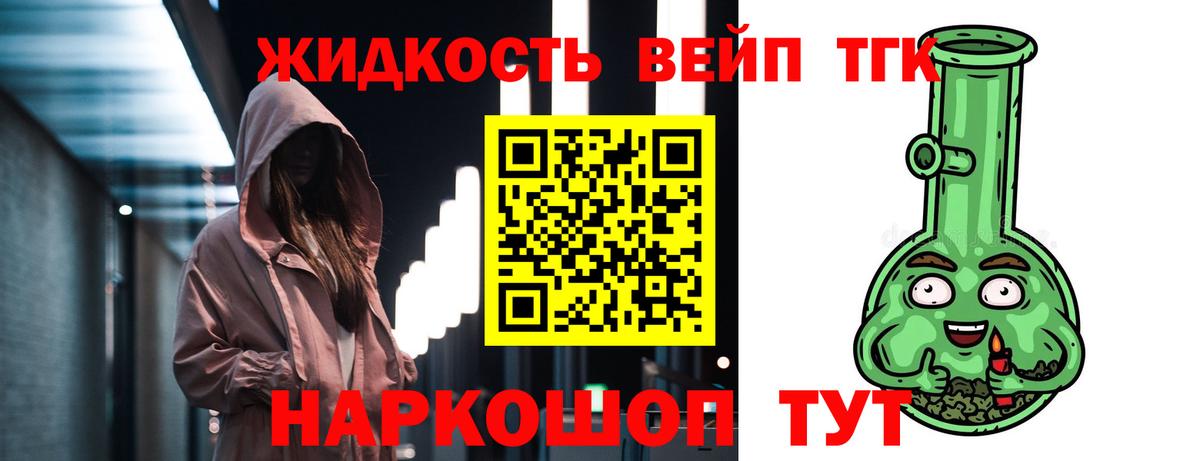 Дистиллят ТГК THC oil Тосно